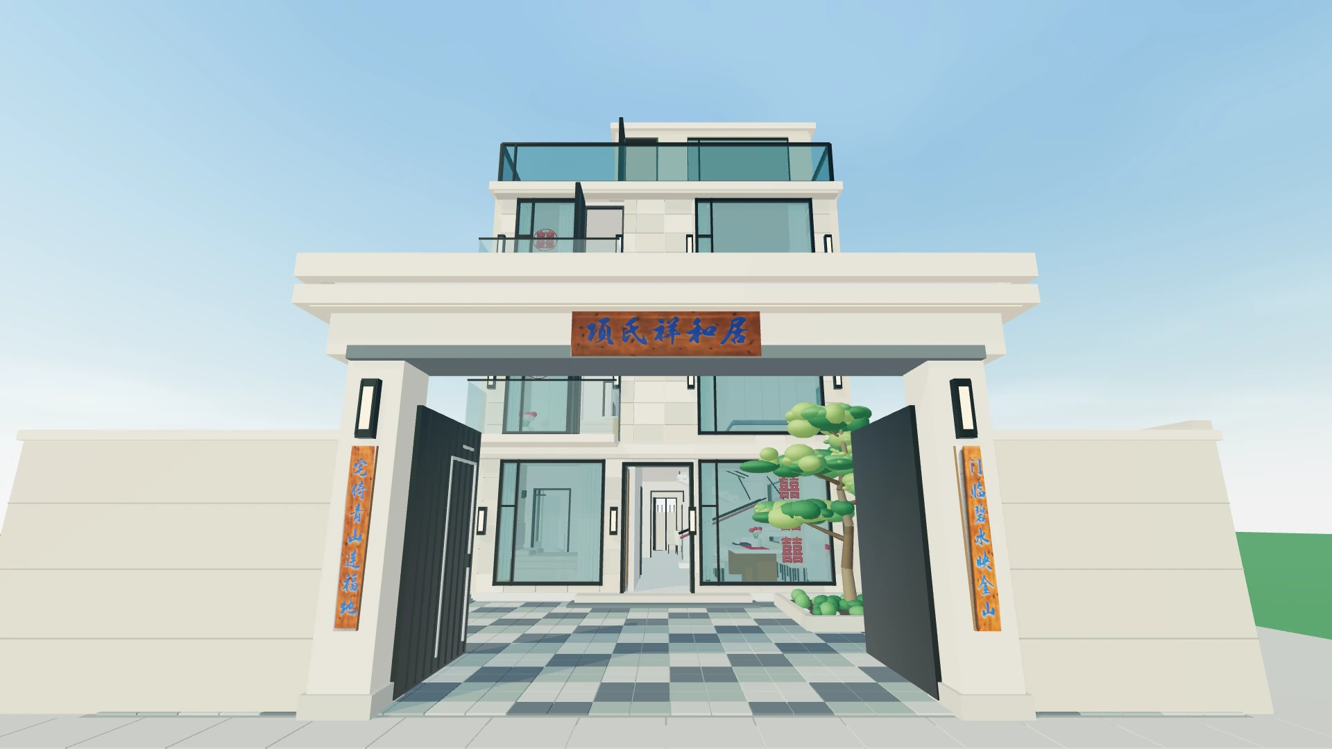 项氏祥和居空间漫游首页